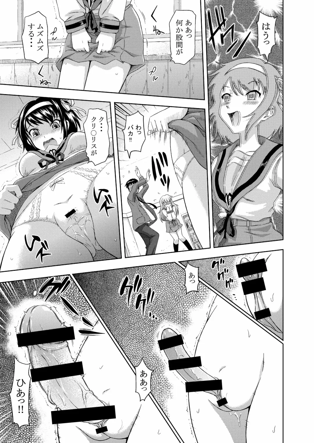 [Mahiruno Kagerou] Asahina Mikuru no Nikuyoku Fhentai - Page 7