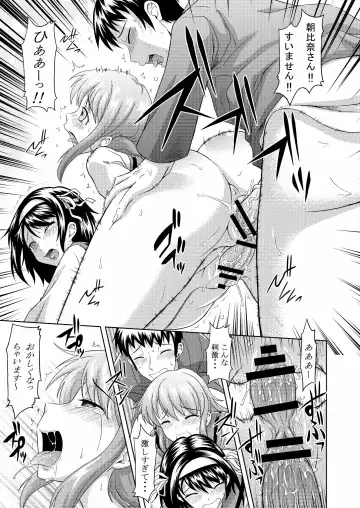 [Mahiruno Kagerou] Asahina Mikuru no Nikuyoku Fhentai - Page 19