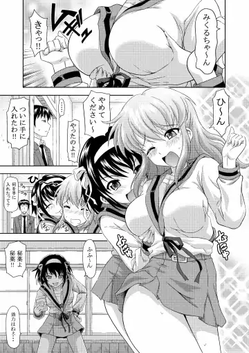 [Mahiruno Kagerou] Asahina Mikuru no Nikuyoku Fhentai - Page 5