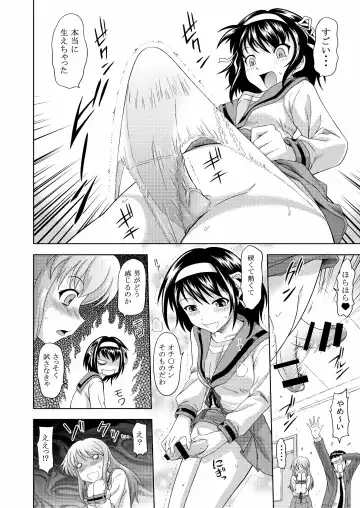 [Mahiruno Kagerou] Asahina Mikuru no Nikuyoku Fhentai - Page 8