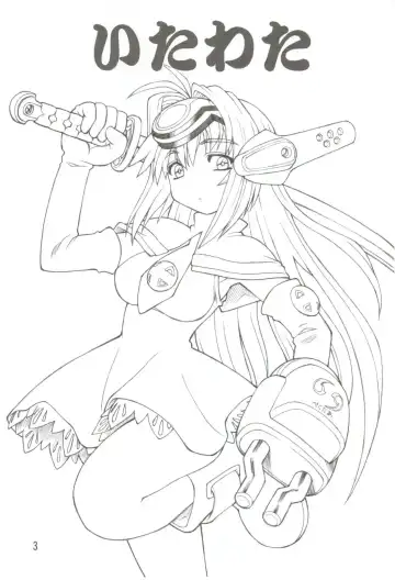 [Neriwasabi] Itawata Fhentai - Page 2