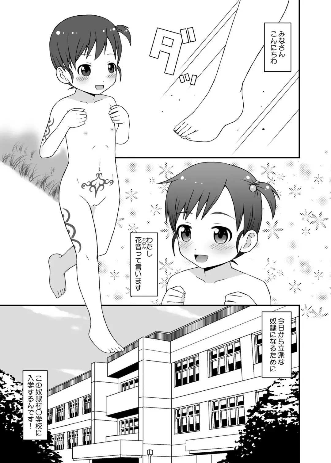 [Icelee] Dorei Mura Musume DL Ban Fhentai - Page 2