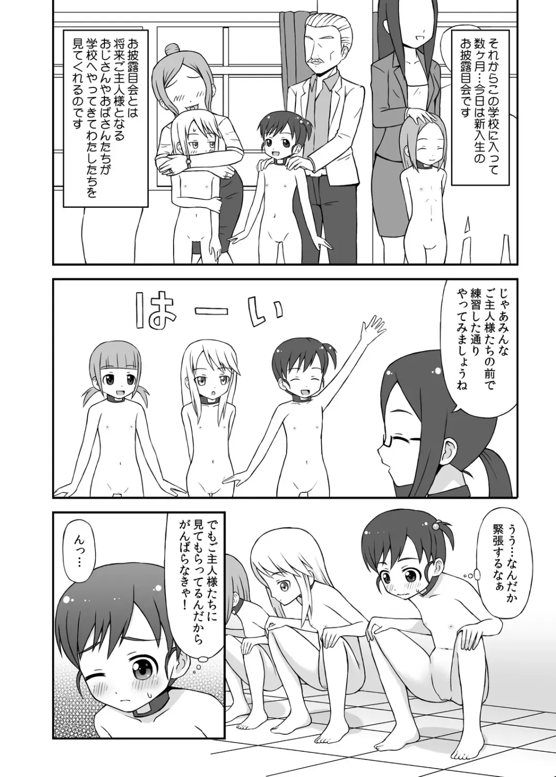 [Icelee] Dorei Mura Musume DL Ban Fhentai - Page 30