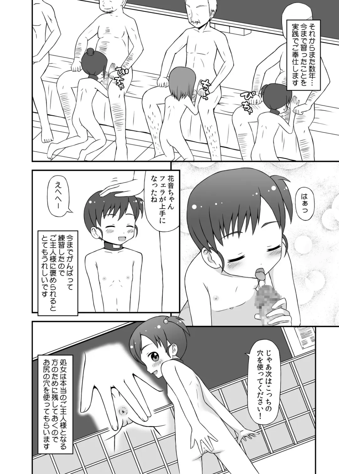 [Icelee] Dorei Mura Musume DL Ban Fhentai - Page 38