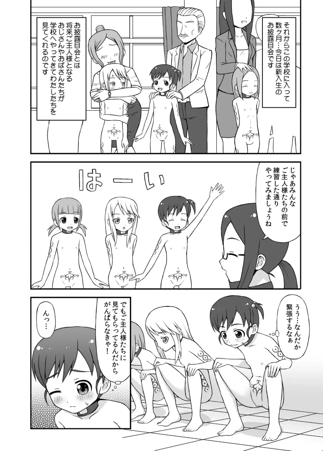 [Icelee] Dorei Mura Musume DL Ban Fhentai - Page 5