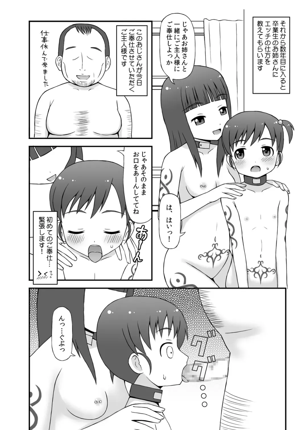 [Icelee] Dorei Mura Musume DL Ban Fhentai - Page 7