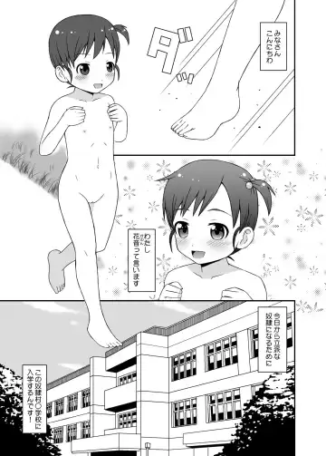 [Icelee] Dorei Mura Musume DL Ban Fhentai - Page 27