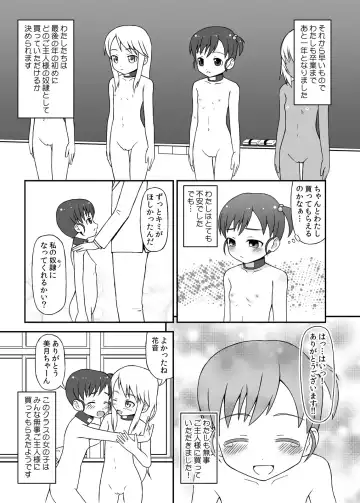 [Icelee] Dorei Mura Musume DL Ban Fhentai - Page 41