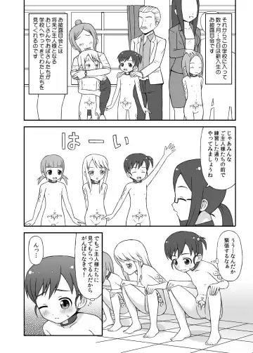 [Icelee] Dorei Mura Musume DL Ban Fhentai - Page 5