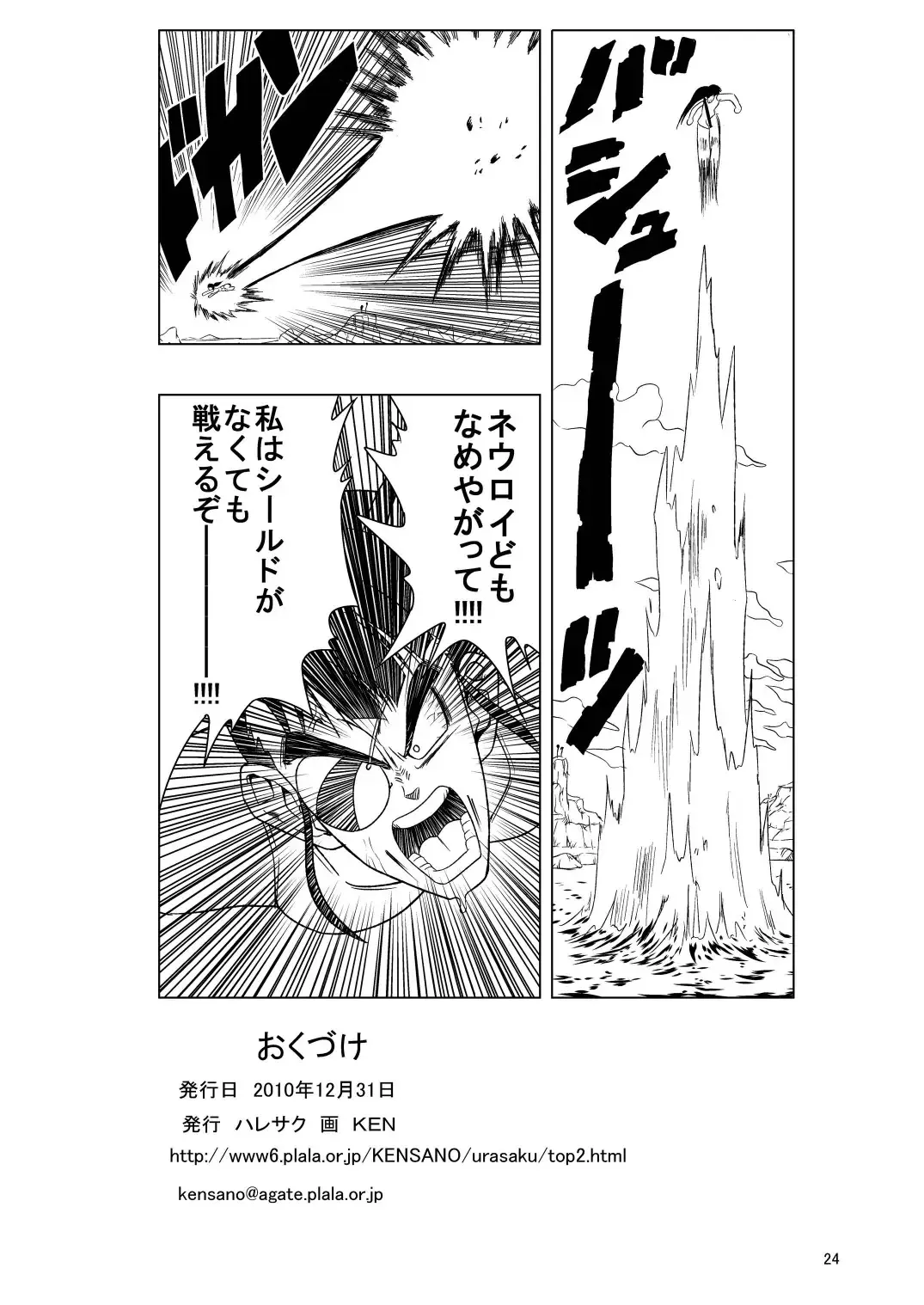 [Akaiken] Futanari Witches Fhentai - Page 26