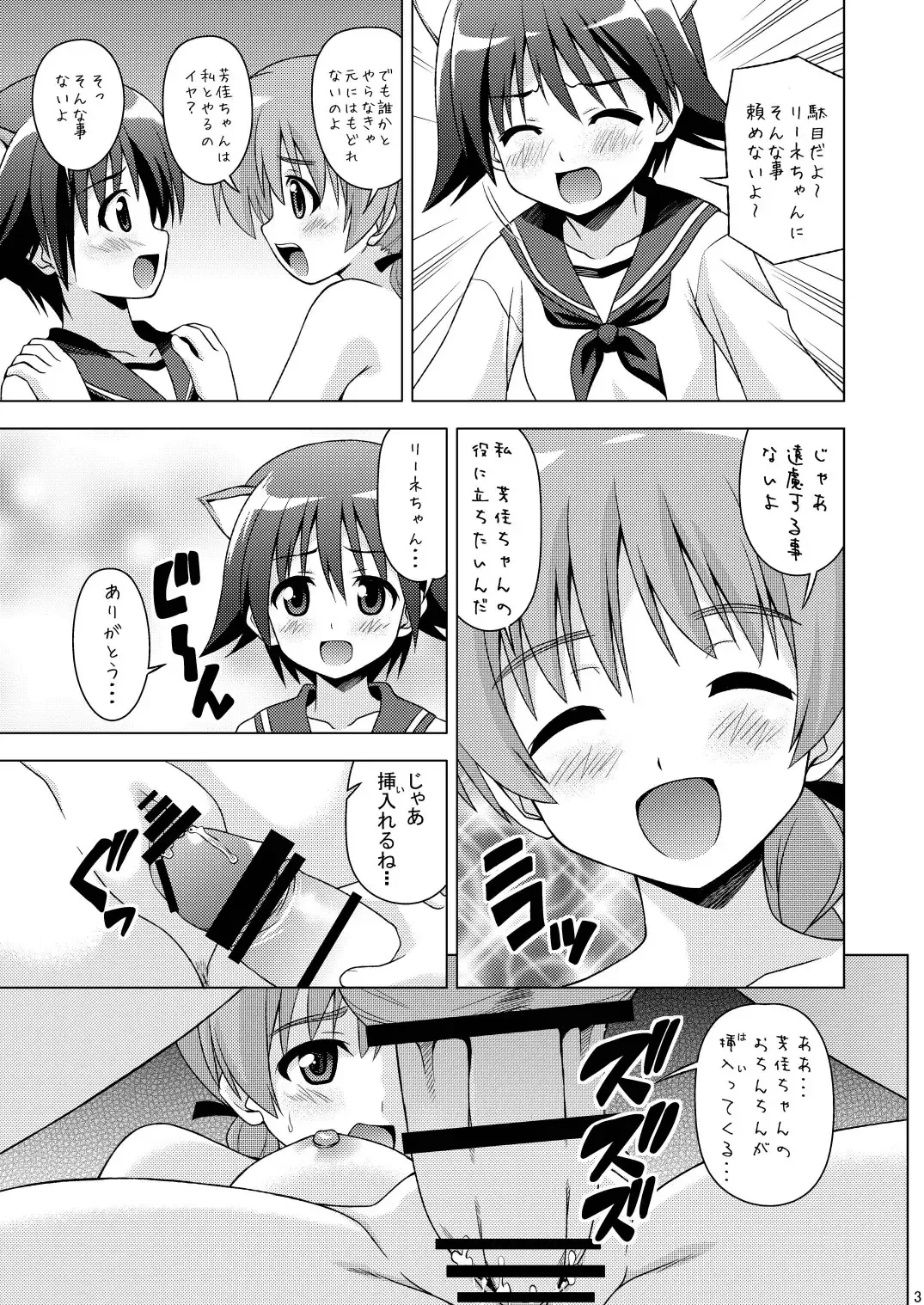 [Akaiken] Futanari Witches Fhentai - Page 5