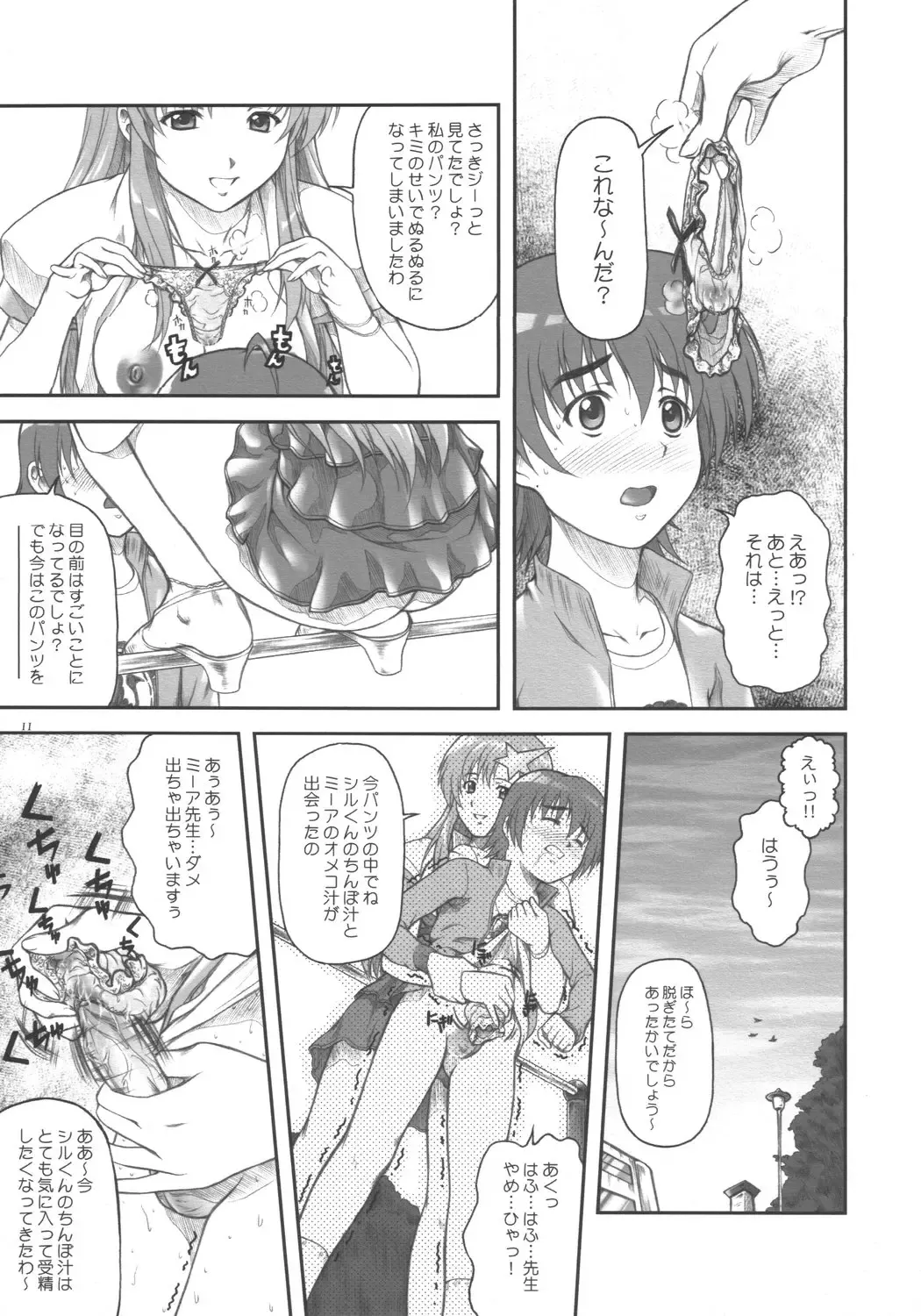 [Mizuki Haruto] Idol Sengen! Meer Sensei! Fhentai - Page 11