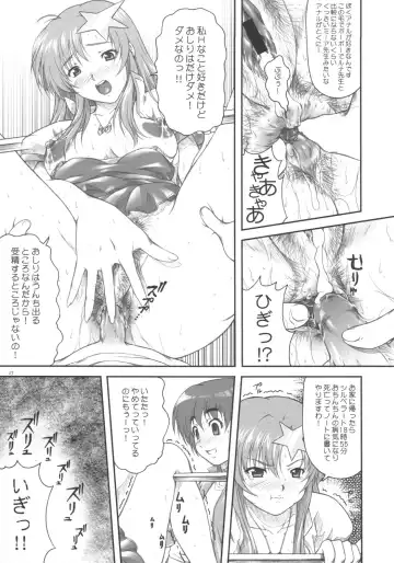 [Mizuki Haruto] Idol Sengen! Meer Sensei! Fhentai - Page 17