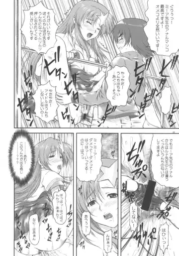 [Mizuki Haruto] Idol Sengen! Meer Sensei! Fhentai - Page 18
