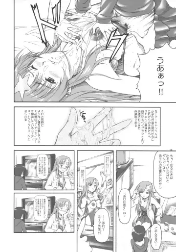 [Mizuki Haruto] Idol Sengen! Meer Sensei! Fhentai - Page 6