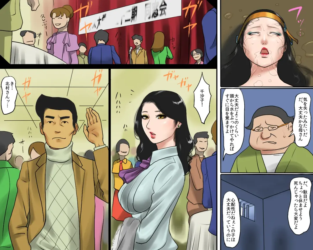 [Papermania] Joshuu Fujin (Jou) Kura no Naka no Bishuu Fhentai - Page 13