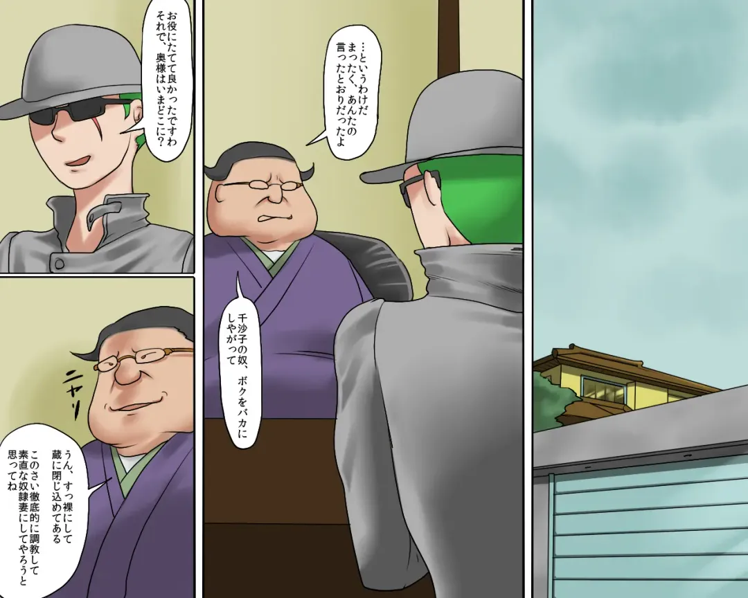 [Papermania] Joshuu Fujin (Jou) Kura no Naka no Bishuu Fhentai - Page 23