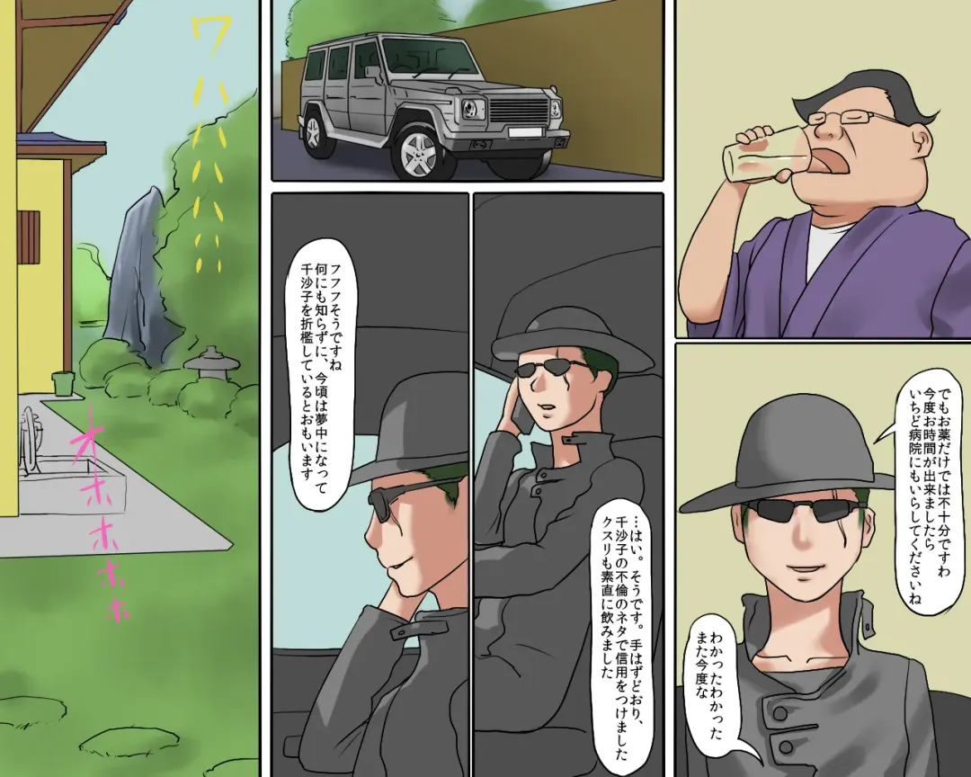 [Papermania] Joshuu Fujin (Jou) Kura no Naka no Bishuu Fhentai - Page 25