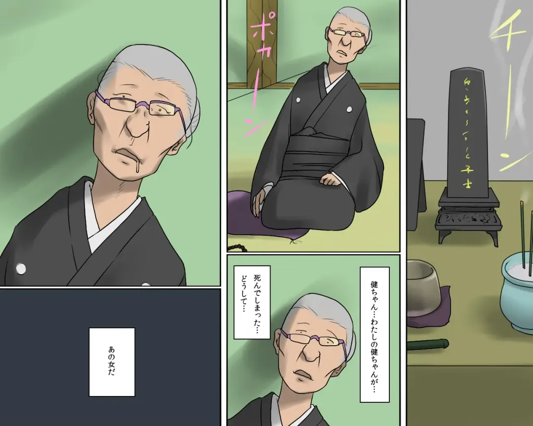 [Papermania] Joshuu Fujin (Jou) Kura no Naka no Bishuu Fhentai - Page 42