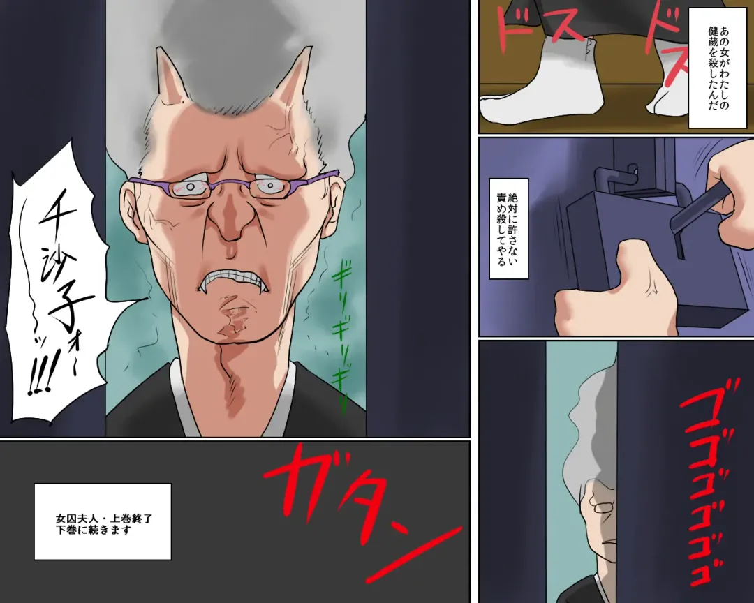 [Papermania] Joshuu Fujin (Jou) Kura no Naka no Bishuu Fhentai - Page 43