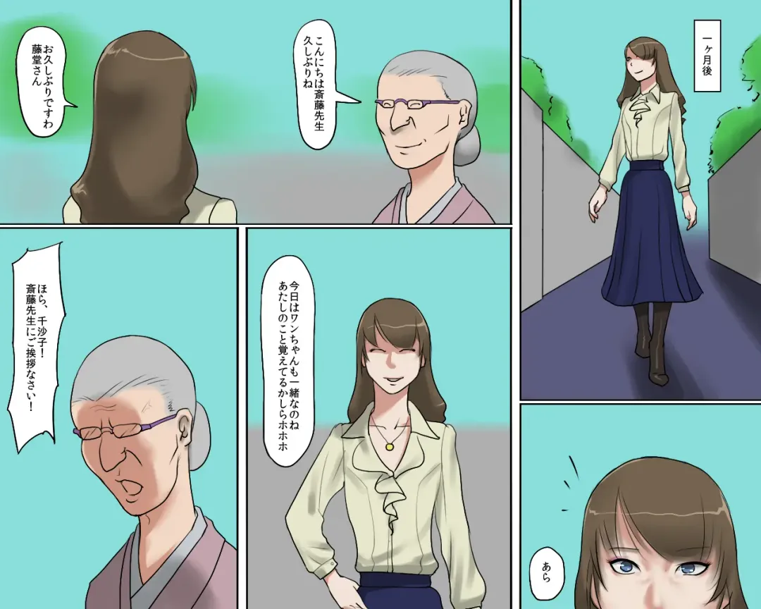 [Papermania] Joshuu Fujin (Jou) Kura no Naka no Bishuu Fhentai - Page 46