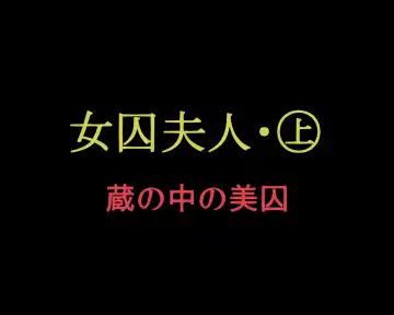 [Papermania] Joshuu Fujin (Jou) Kura no Naka no Bishuu Fhentai - Page 2