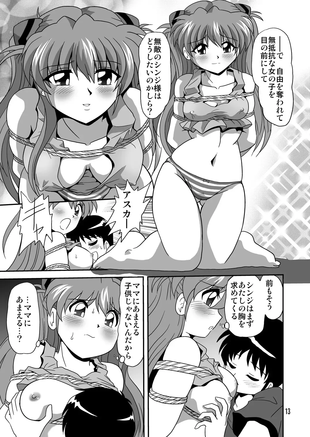 [Maki Hideto - Sahara Ikkou - Yonige-ya No Kyou] Second Soushingeki Fhentai - Page 13