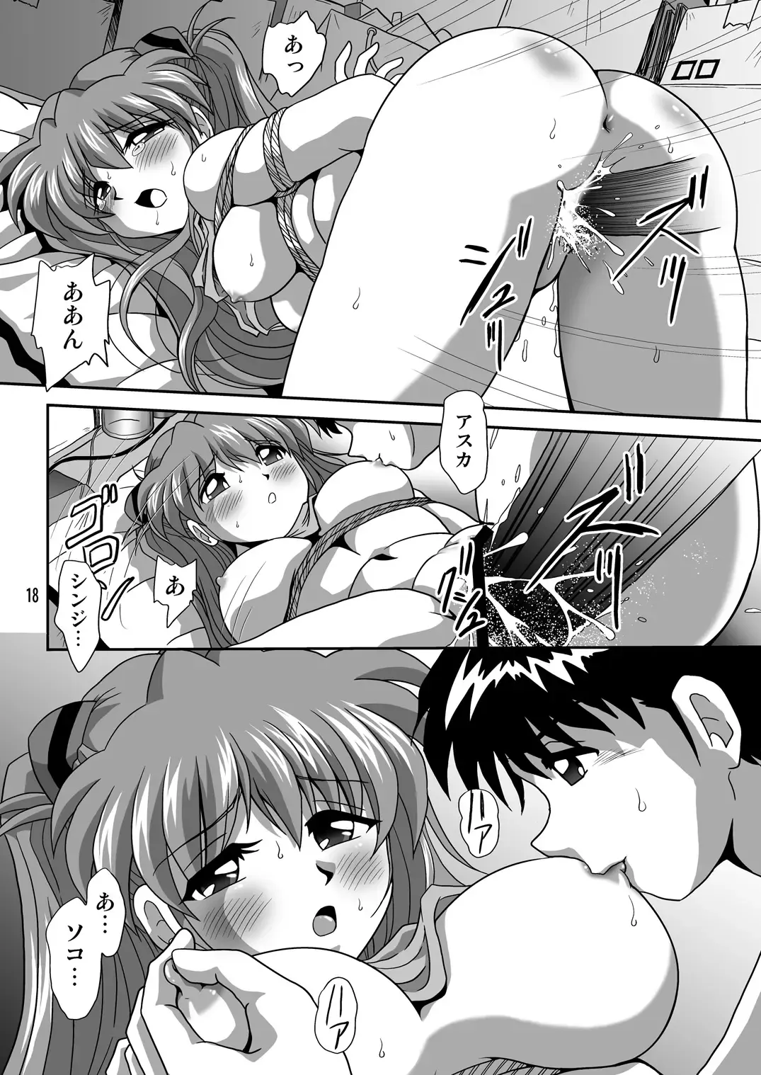 [Maki Hideto - Sahara Ikkou - Yonige-ya No Kyou] Second Soushingeki Fhentai - Page 18
