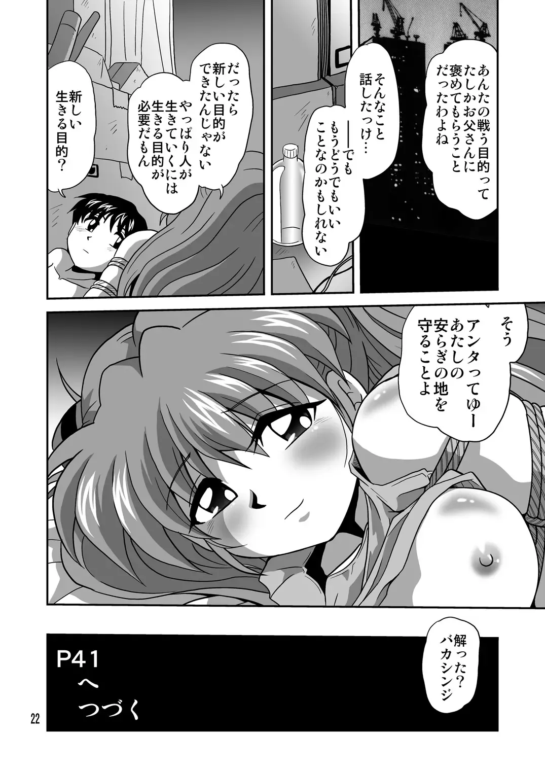 [Maki Hideto - Sahara Ikkou - Yonige-ya No Kyou] Second Soushingeki Fhentai - Page 22