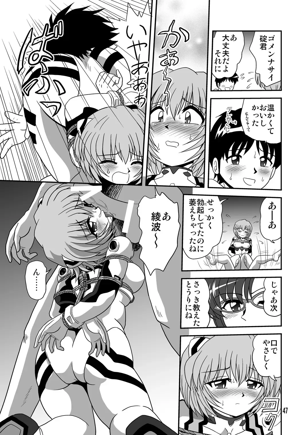 [Maki Hideto - Sahara Ikkou - Yonige-ya No Kyou] Second Soushingeki Fhentai - Page 47
