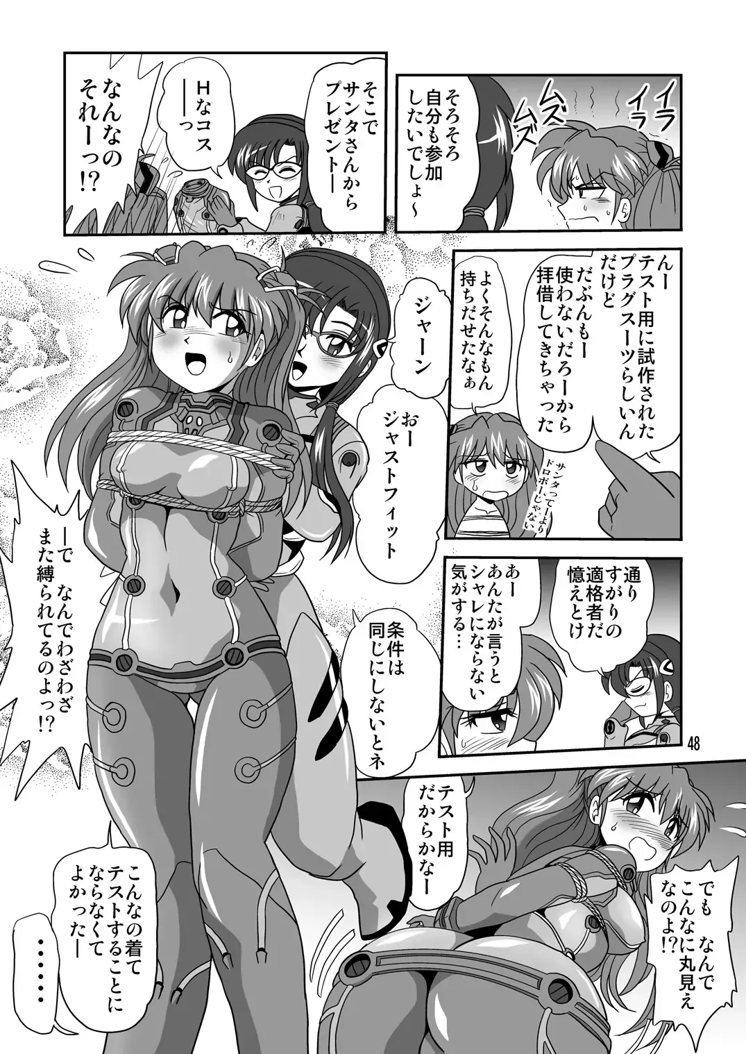 [Maki Hideto - Sahara Ikkou - Yonige-ya No Kyou] Second Soushingeki Fhentai - Page 48