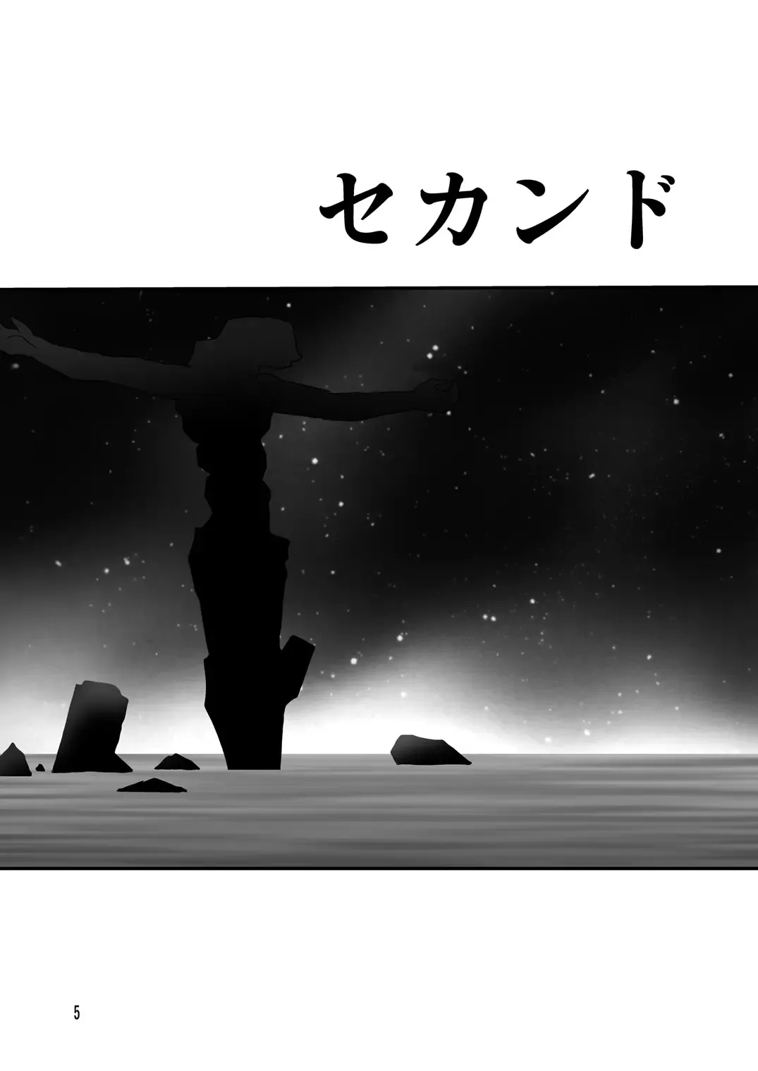 [Maki Hideto - Sahara Ikkou - Yonige-ya No Kyou] Second Soushingeki Fhentai - Page 5