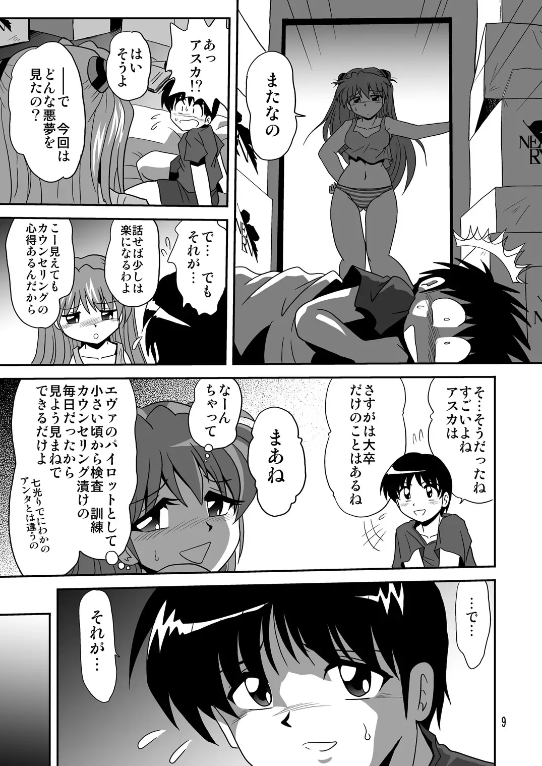 [Maki Hideto - Sahara Ikkou - Yonige-ya No Kyou] Second Soushingeki Fhentai - Page 9