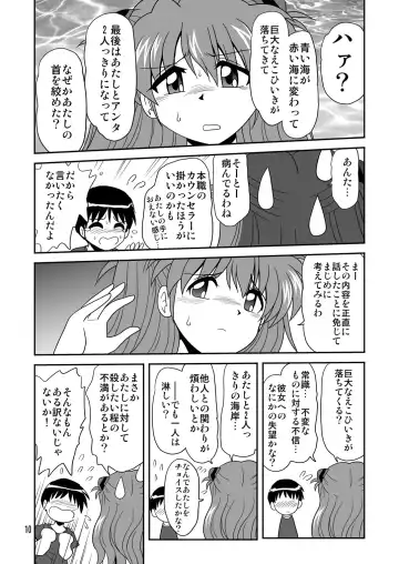 [Maki Hideto - Sahara Ikkou - Yonige-ya No Kyou] Second Soushingeki Fhentai - Page 10