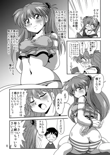 [Maki Hideto - Sahara Ikkou - Yonige-ya No Kyou] Second Soushingeki Fhentai - Page 12