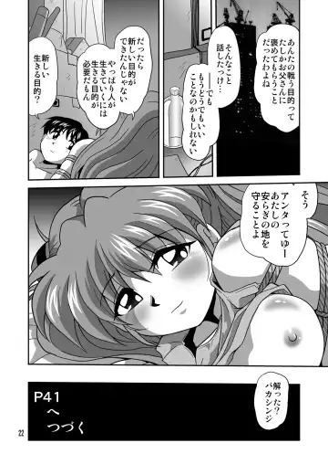 [Maki Hideto - Sahara Ikkou - Yonige-ya No Kyou] Second Soushingeki Fhentai - Page 22