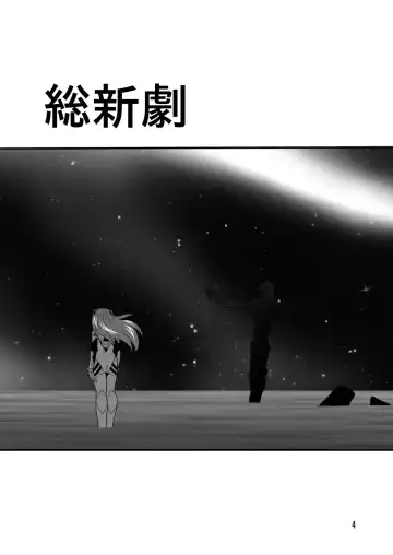 [Maki Hideto - Sahara Ikkou - Yonige-ya No Kyou] Second Soushingeki Fhentai - Page 4