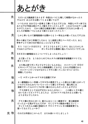 [Maki Hideto - Sahara Ikkou - Yonige-ya No Kyou] Second Soushingeki Fhentai - Page 40