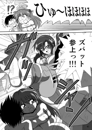 [Maki Hideto - Sahara Ikkou - Yonige-ya No Kyou] Second Soushingeki Fhentai - Page 41