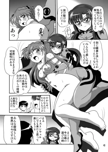 [Maki Hideto - Sahara Ikkou - Yonige-ya No Kyou] Second Soushingeki Fhentai - Page 43