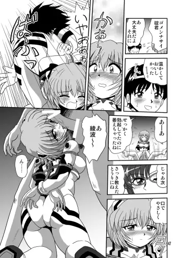 [Maki Hideto - Sahara Ikkou - Yonige-ya No Kyou] Second Soushingeki Fhentai - Page 47