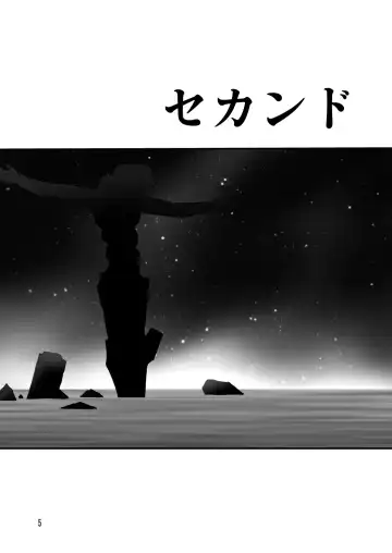 [Maki Hideto - Sahara Ikkou - Yonige-ya No Kyou] Second Soushingeki Fhentai - Page 5