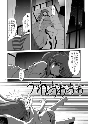[Maki Hideto - Sahara Ikkou - Yonige-ya No Kyou] Second Soushingeki Fhentai - Page 8
