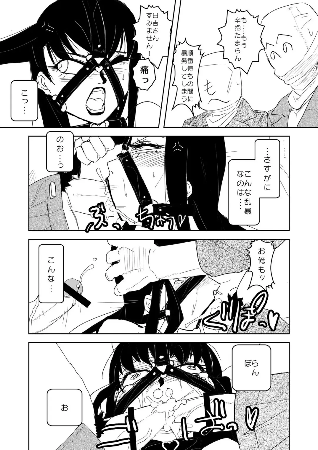 [Yamada Shiguma] Kitto Kawaii Otoko no Ko Dakara - Chikusan hen - Fhentai - Page 11