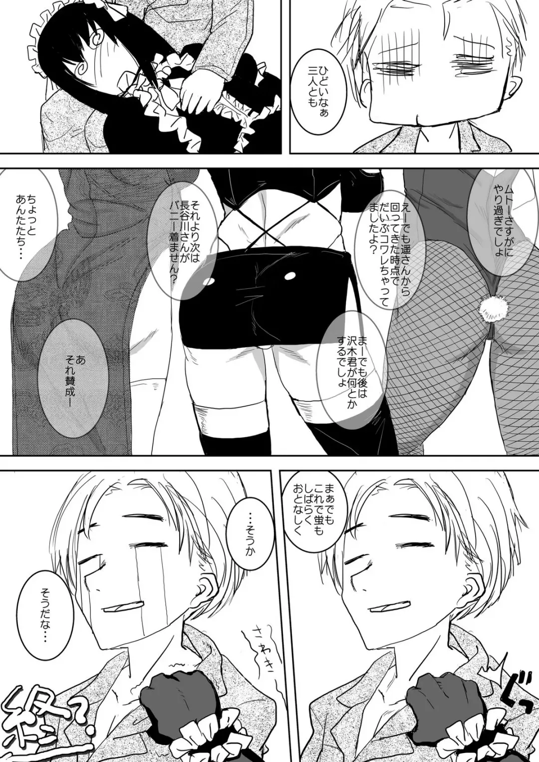 [Yamada Shiguma] Kitto Kawaii Otoko no Ko Dakara - Chikusan hen - Fhentai - Page 22