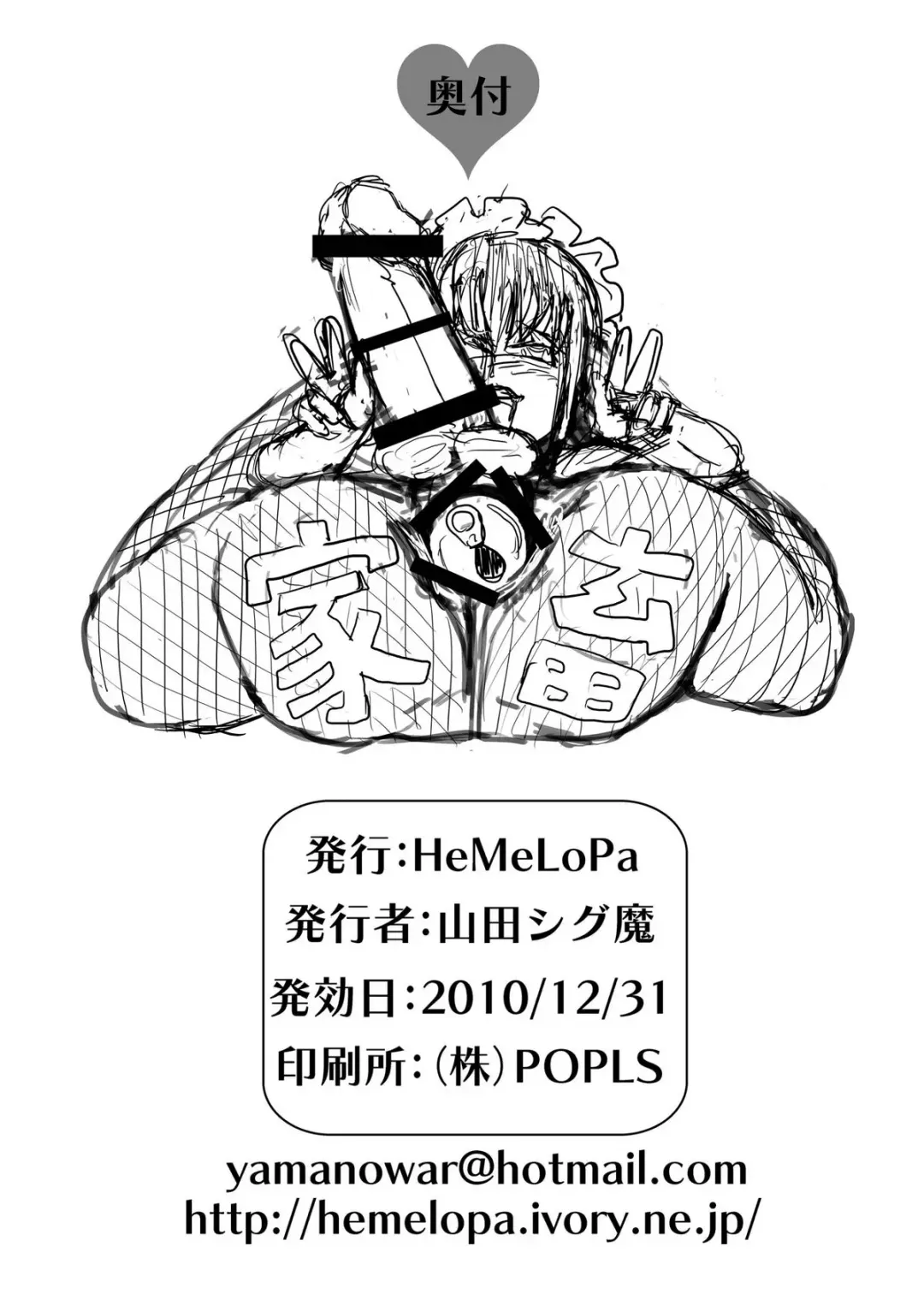 [Yamada Shiguma] Kitto Kawaii Otoko no Ko Dakara - Chikusan hen - Fhentai - Page 26