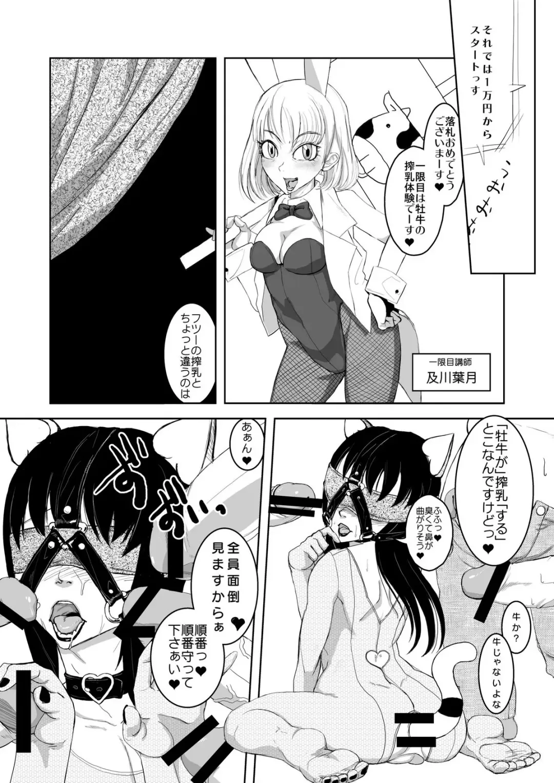 [Yamada Shiguma] Kitto Kawaii Otoko no Ko Dakara - Chikusan hen - Fhentai - Page 8