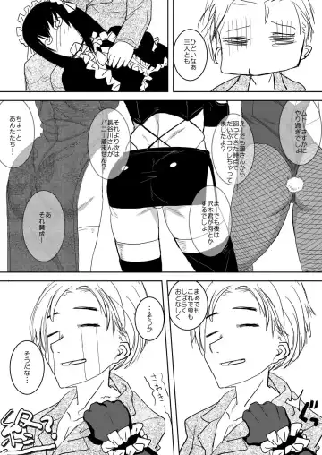 [Yamada Shiguma] Kitto Kawaii Otoko no Ko Dakara - Chikusan hen - Fhentai - Page 22