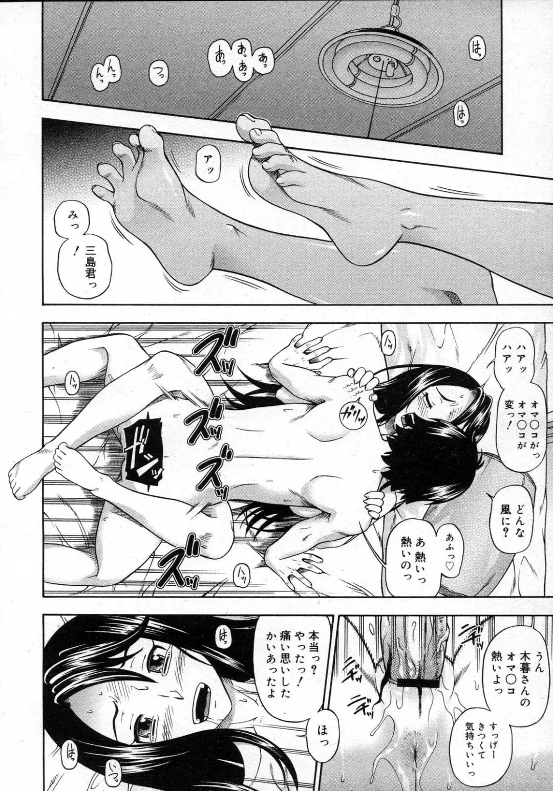 [Fukudahda] Motto Chikakuni Fhentai - Page 16