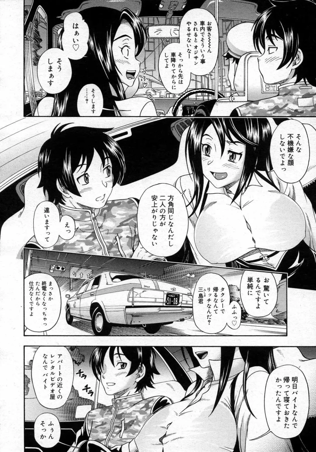 [Fukudahda] Motto Chikakuni Fhentai - Page 2